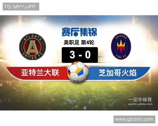 芝加哥队在对阵亚特兰大联的比赛中遭遇失利分析与反思